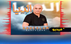 أصدر الفنان عبد السلام برشلونة أغنية جديدة بعنوان "الدنيا - Denia"