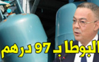 شاهدوا.. هذه خطة الحكومة لرفع الدعم عن "البوطا" وكيفية استفادة الأسر الفقيرة 