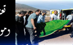 تعزية في وفاة والدة أخينا الفاعل المدني والفنان محمد أدرغال