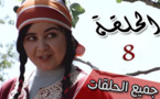 شاهدوا الحلقة الثامنة من مسلسل "ميمونت" الناطق بالريفية