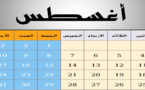 شهر أغسطس يشهد ظاهرة تحدث كل 823 سنة