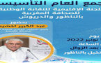 جمع عام تأسيسي للجنة الإقليمية للنقابة الوطنية للصحافة المغربية بالناظور والدريوش