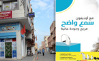 مركز تصحيح السمع "Audiphone" يفتتح فرعا جديدا له ببركان