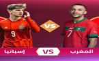 خبر غير سار لمشجعي المنتخب الوطني المغربي 