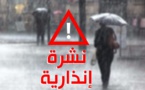 نشرة خاصة.. أمطار قوية ورعدية أيام الخميس والجمعة والسبت
