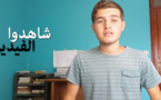 بالفيديو.. التلميذ الناظوري أمين  بمزوغ يعرف عن الثقافة الامازيغية والمغربية باللغة الانجليزية