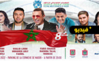 المهرجان المتوسطي للناظور ينظم نسخته الثامنة بمناسبة الإنجاز التاريخي للمنتخب المغربي في مونديال قطر