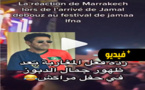 شاهدوا.. جمال الدبوز يتعرض لموقف محرج في المغرب بسبب تشجيعه لفرنسا