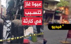 شاهدوا.. انفجار في مطعم تركي يخلف مقتل 7 أشخاص