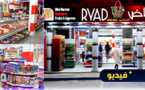 لأول مرة في الدريوش.. افتتاح المركز التجاري "الرياض ماركت" بمواصفات وخدمات عالية الجودة