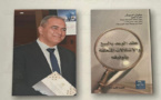 موعد علمي.. محكمة الاستئناف بالرباط تنظم قراءة في كتاب الدكتور سفيان ادريوش