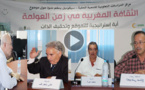 سِيكُـوديل تَنبشُ في ذاكرة جمعيَّة الانطلاقة الثقافية بالنّاظورِ