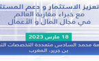 موعد.. مجلس الجالية وجامعة محمد السادس ينظمان ندوة "خبراء مغاربة العالم في مجال المال والأعمال"