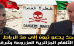 لأول مرة... باحث ناظوري يدعو تبون إلى مد الرباط بخريطة الألغام الجزائرية المزروعة بشرق المغرب