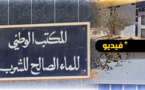شاهدوا.. ساكنة تزطوطين تشتكي إغلاق مقر وكالة المكتب الوطني للماء الصالح للشرب