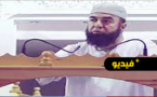 نجيب الزروالي: هذا أَعْجَبُ ما رأت عائشة رضي الله عنها من رسول الله ﷺ