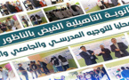صور.. الثانوية التأهيلية الفيض بالناظور تنظم منتدى محليا للتوجيه المدرسي والجامعي والمهني