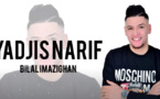 "إدجيس ناريف".. أغنية جديدة للفنان الناظوري بلال إيمازيغن "إدجيس ناريف".. أغنية جديدة للفنان الناظوري بلال إيمازيغن