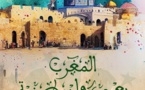 سابقة.. مؤسسات رسمية مغربية تنتج وثائقي عن الحضور المغربي في فلسطين