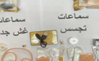 توقيف تاجر بالعروي يروج أجهزة إلكترونية للتلاميذ للغش في الامتحانات