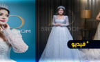 ايو بريدال وجهتك المثالية لاختيار فستان الأحلام بالناظور