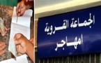 منتخبون بجماعة أمهاجر بالدريوش يتلاعبون باللوائح الإنتخابية بمباركة من السلطات المحلية