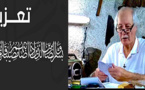 وفاة مقدم برنامج "سنم أوار نوم" الباحث حسن أجواو