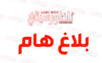  توضيح من "ناظورسيتي" بشأن منتحلي الصفة ومستغلي اسم الجريدة