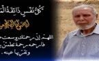 تعزية.. الأديب والأستاذ أحمد ازحيمي في ذمة الله