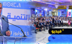 أخنوش يبشر من الناظور بالآفاق الواعدة للجهة الشرقية بفضل المشاريع الملكية