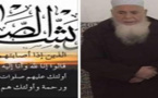 إمام وخطيب مسجد محمد الخامس في ذمة الله