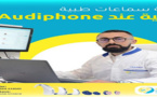 مركز تصحيح السمع audiphone يقدم لكم زيارة وتجربة السماعات الطبية مجانا