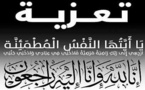 تعزية ومواساة في وفاة الأستاذ الحسن العدولي