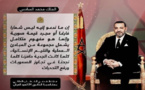 خطاب عيد العرش.. الملك محمد السادس يضع الجدية في مرتبة مبادئ وقيم الأمة المغربية