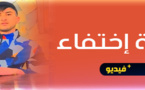 تسلل الى المدينة المحتلة سباحة.. اختفاء مقلق لشاب من الناظور وعائلته تسرد التفاصيل