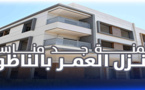 همزة الصيف.. منازل من طابقين ومرأب  بتصميم عصري وسط الناظور جاهزة للسكن ومحفظة