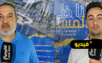 النسخة الثانية من المعرض الجهوي للإستثمار والتنمية المستدامة بالناظور تحقق نجاحا كبيرا