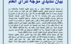 فضيحة بوزارة الشباب تقصي مئات الاطفال من جمعية لوشام من التخييم