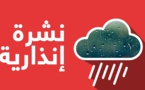 الأرصاد تحذر من أمطار رعدية مصحوبة ببرد وهبات رياح
