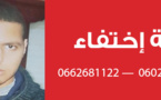 حالة اختفاء.. نداء لكل من تعرف على الصورة 