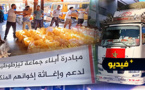 جماعة صغيرة وكرم عظيم.. ساكنة تزطوطين تساهم في دعم منكوبي زلزال الحوز