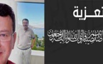محمد بوزيان: رحيل مثقف ومناضل أثرى الساحة الثقافية بتفانيه وعطائه