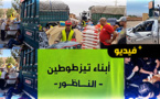 قافلة تزطوطين التضامنية تنهي مهمتها بعد أيام من التواجد إلى جانب منكوبي زلزال تارودانت