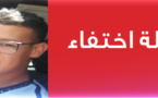 البحث عن شاب من العروي اختفى عن الانظار بعد رحلة للهجرة السرية 