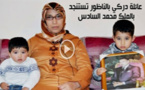 أسرة دركي بالناظور طرد إثر مقتل أخيه على يد الشرطة بجامعة فاس تستنجد بالملك محمد السادس