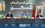 تفاصيل رسمية حول كيفيات الاستفادة من دعم الدولة للسكن الرئيسي في المغرب