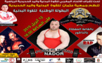 الممثل عبد الكريم قيسي "بطل" البطولة الوطنية للقوة البدنية بالناظور