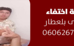 نداء للبحث عن مختفي.. اختفاء طفل يافع بسلوان يثير القلق