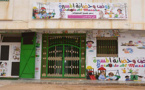 افتتاح التسجيل في روض وحضانة "المسيرة" للتعليم الأولي بالناظور