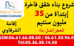 اقامة الشرقاوي تطرح شققا فاخرة بأثمان تناسب الجميع ابتداء من 35 مليون سنتيم فقط